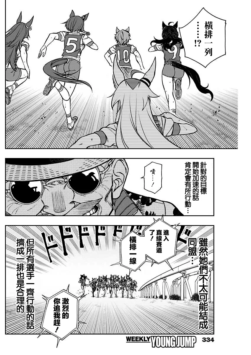 第33话 第6页