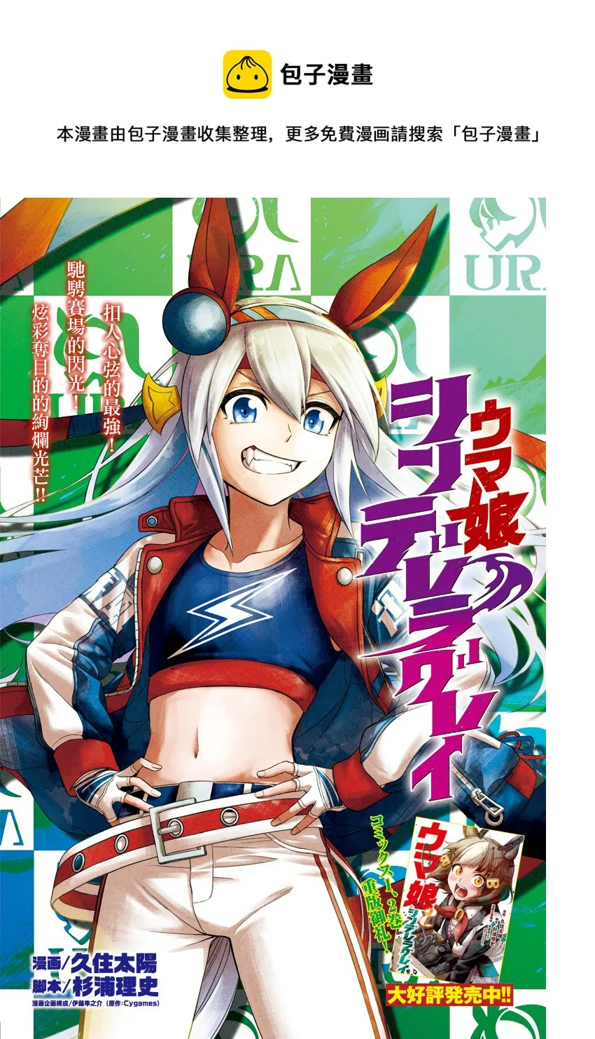 第35话 第1页