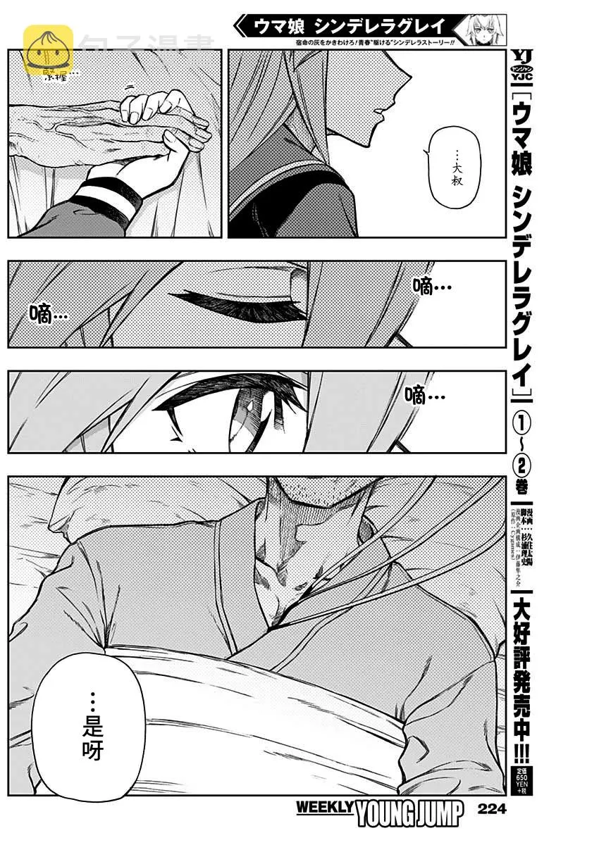 第35话 第3页
