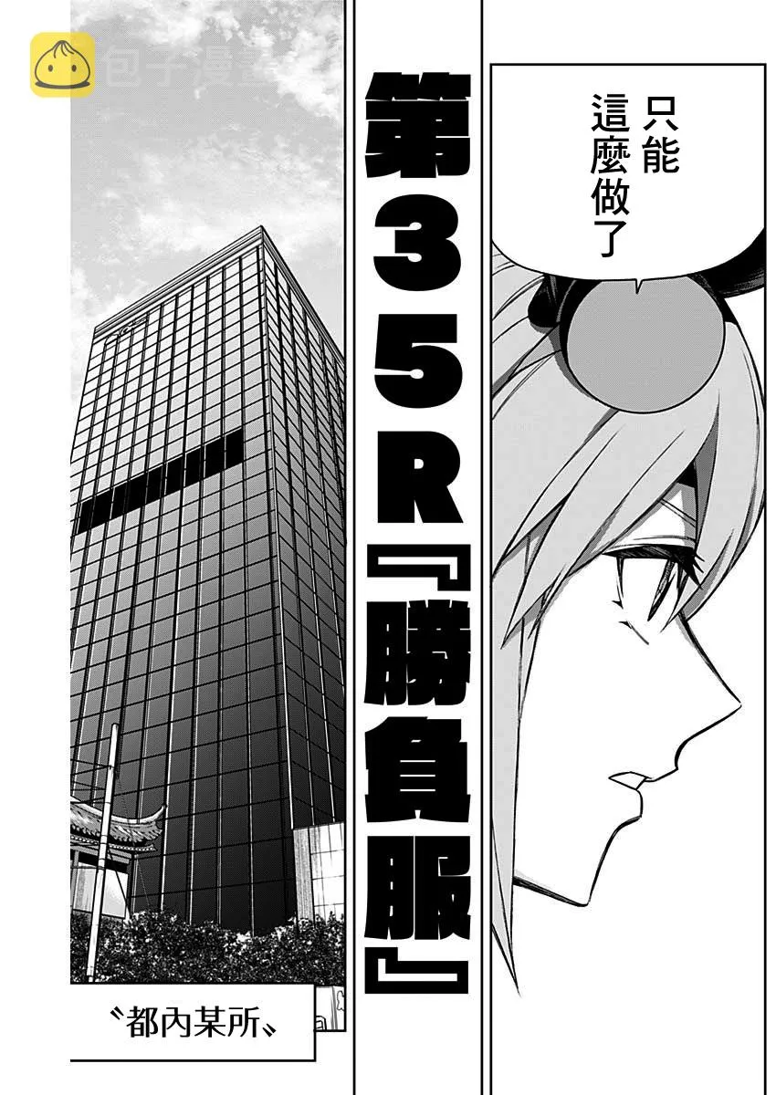 第35话 第4页