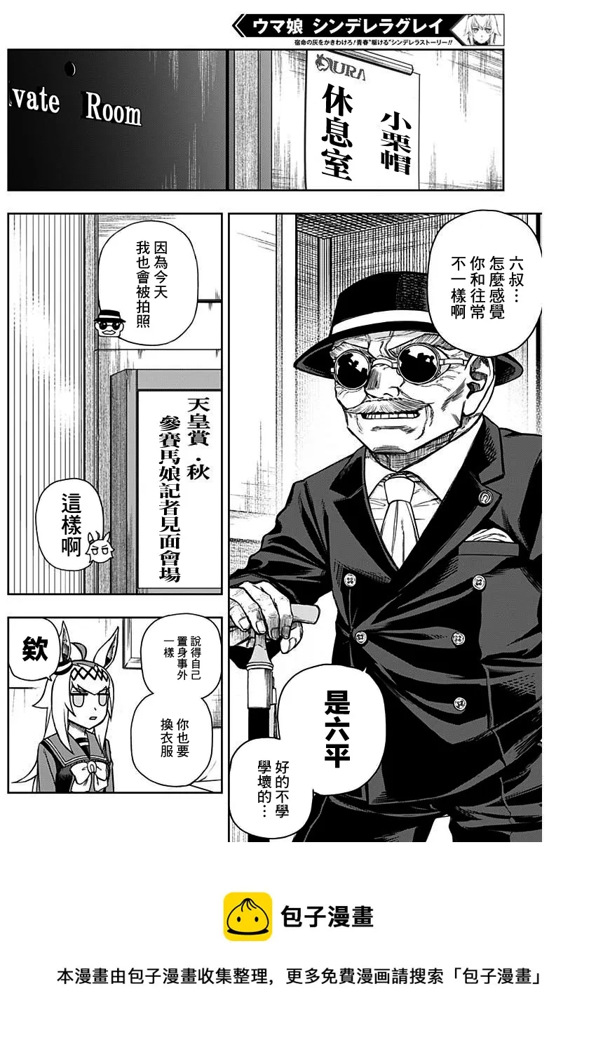 第35话 第5页