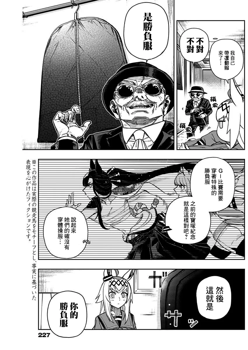 第35话 第6页