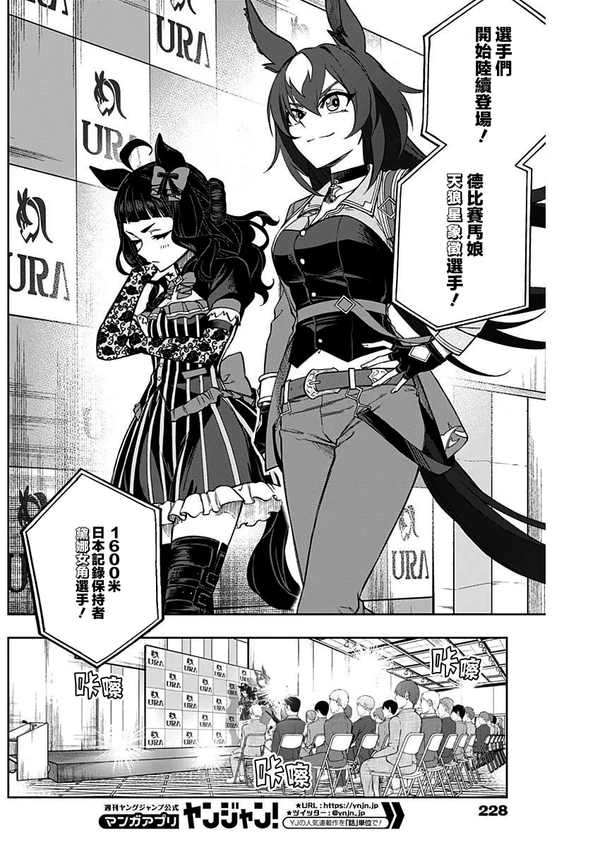 第35话 第7页