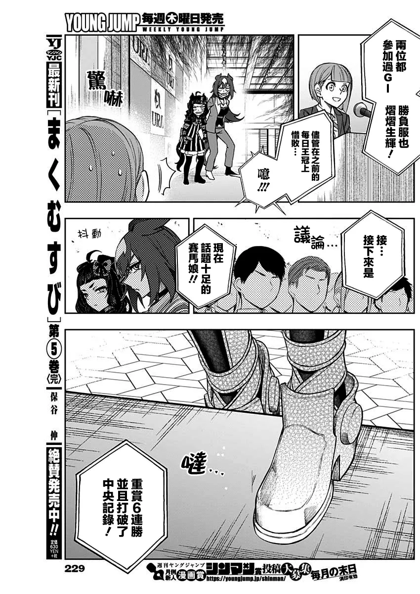 第35话 第8页