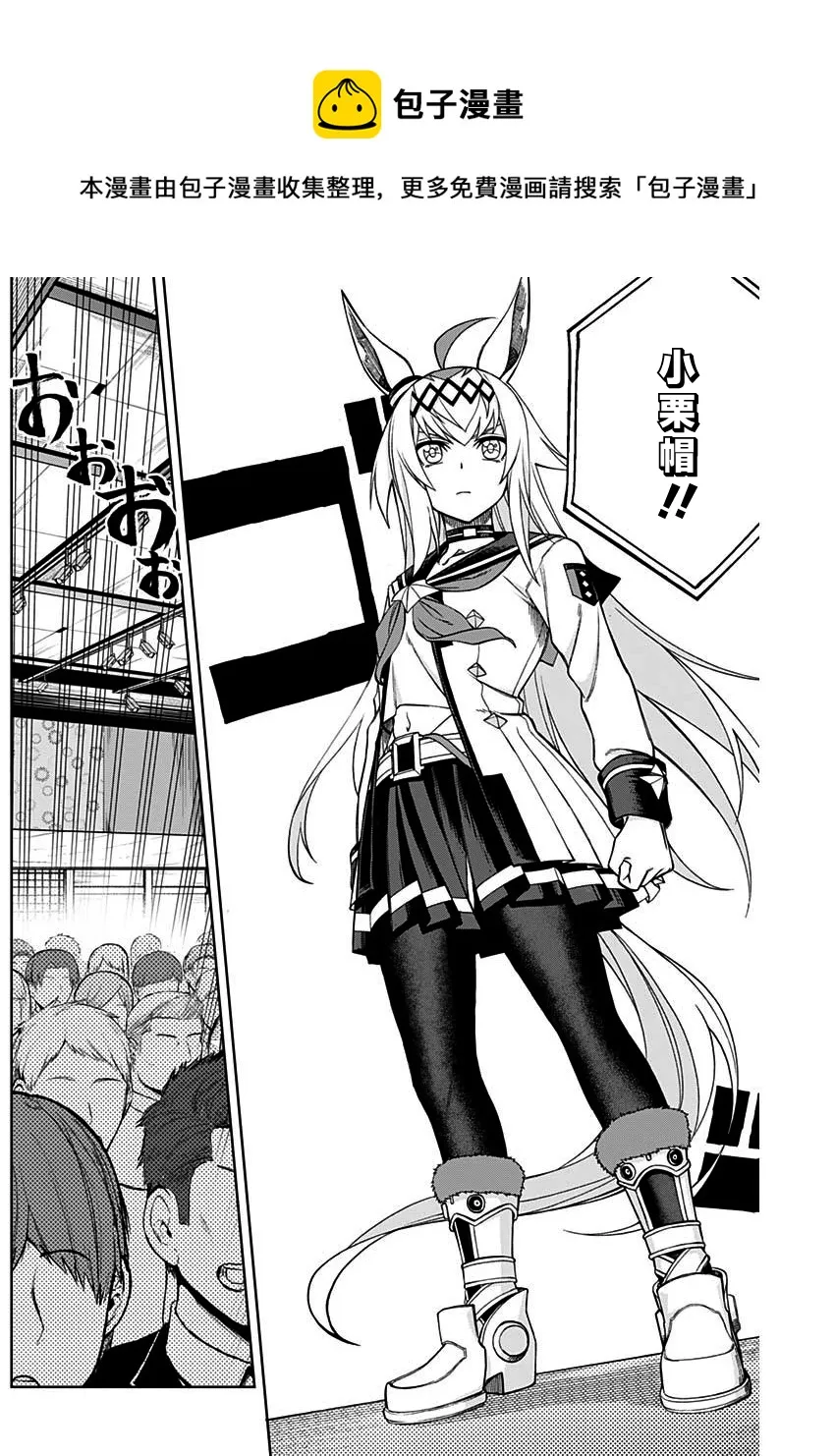 第35话 第9页
