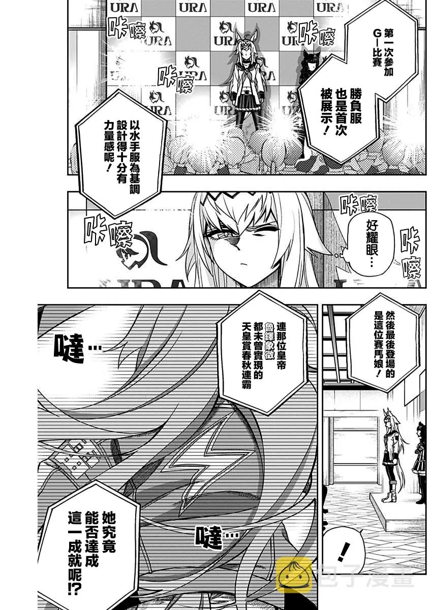 第35话 第10页