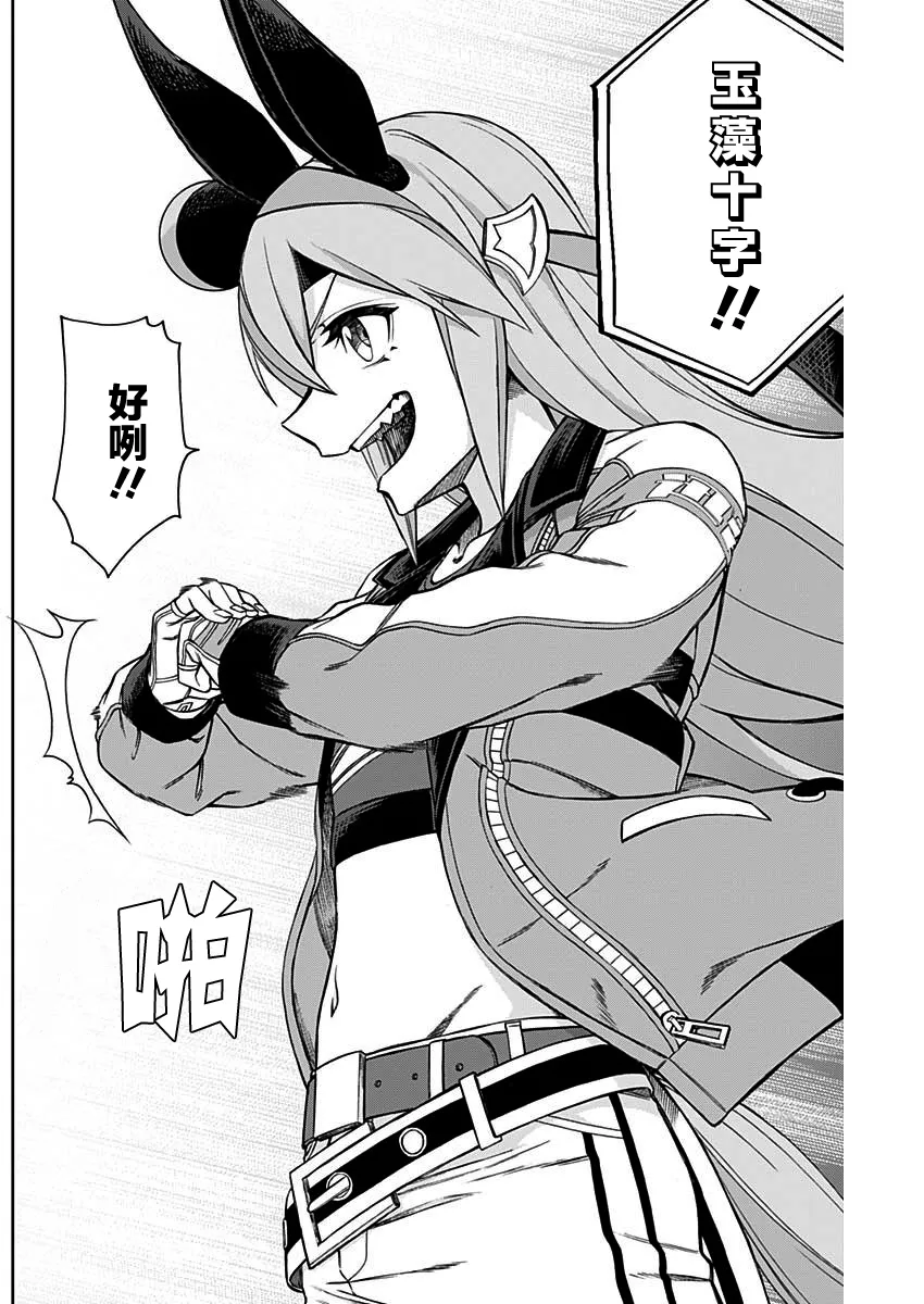 第35话 第11页