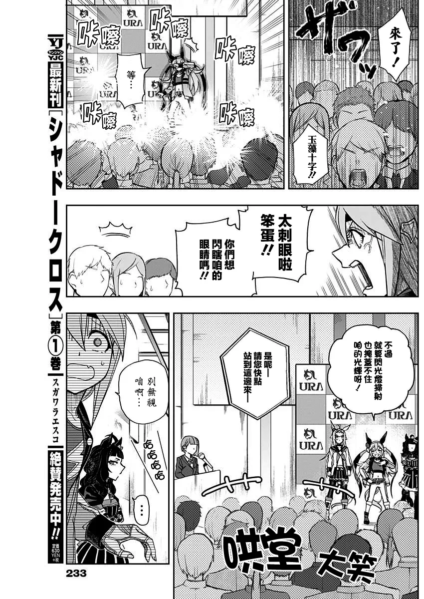 第35话 第12页