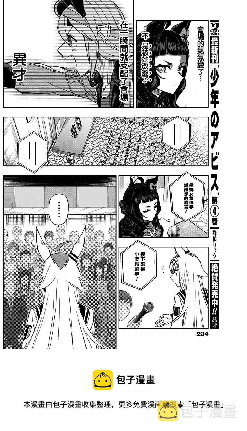 第35话 第13页