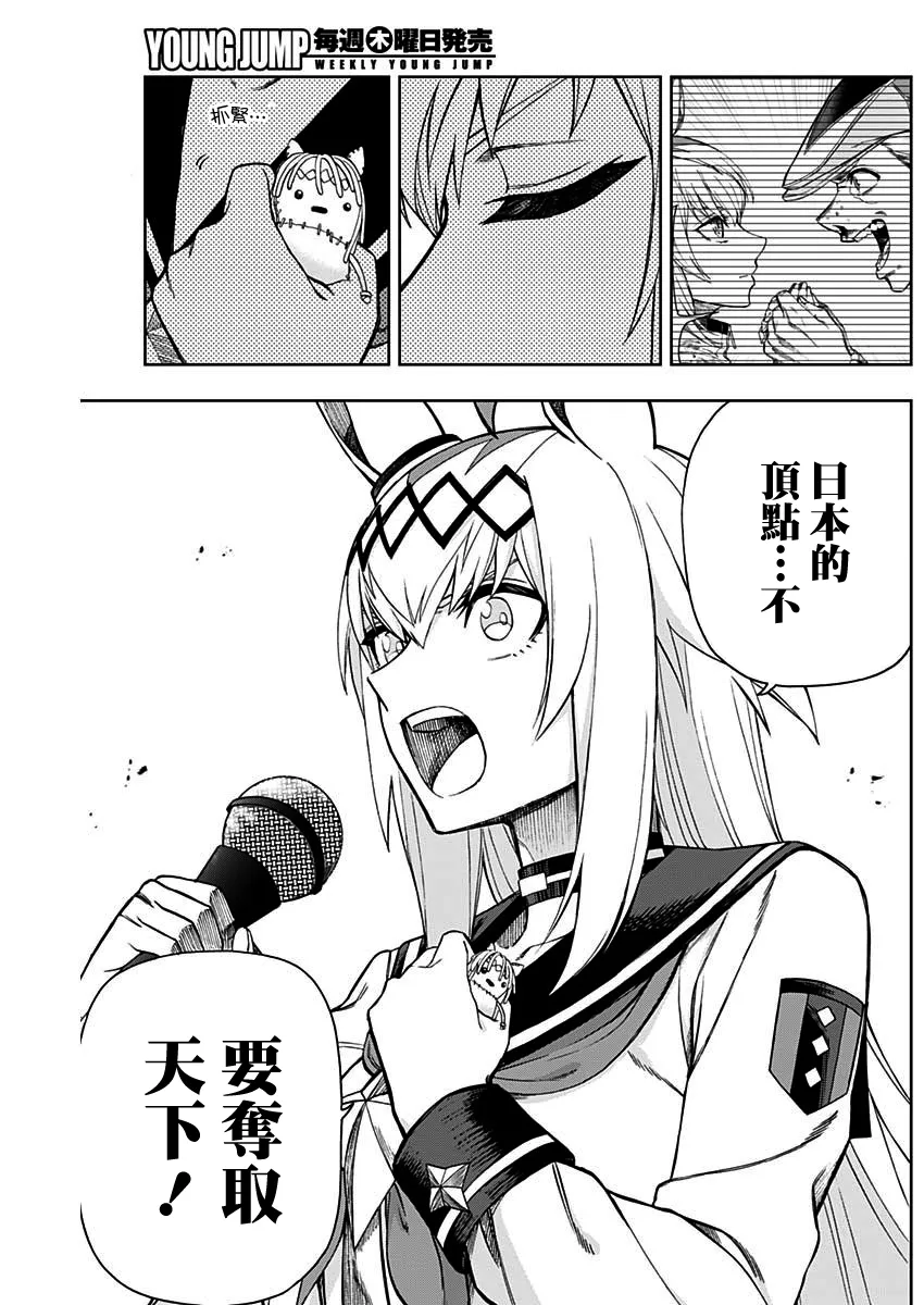 第35话 第14页