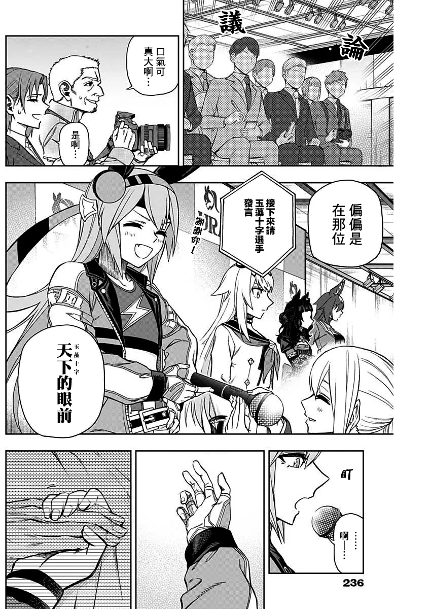 第35话 第15页