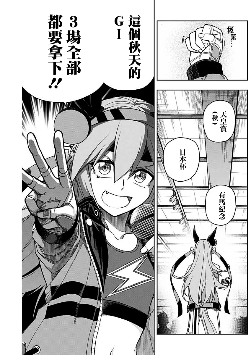第35话 第16页