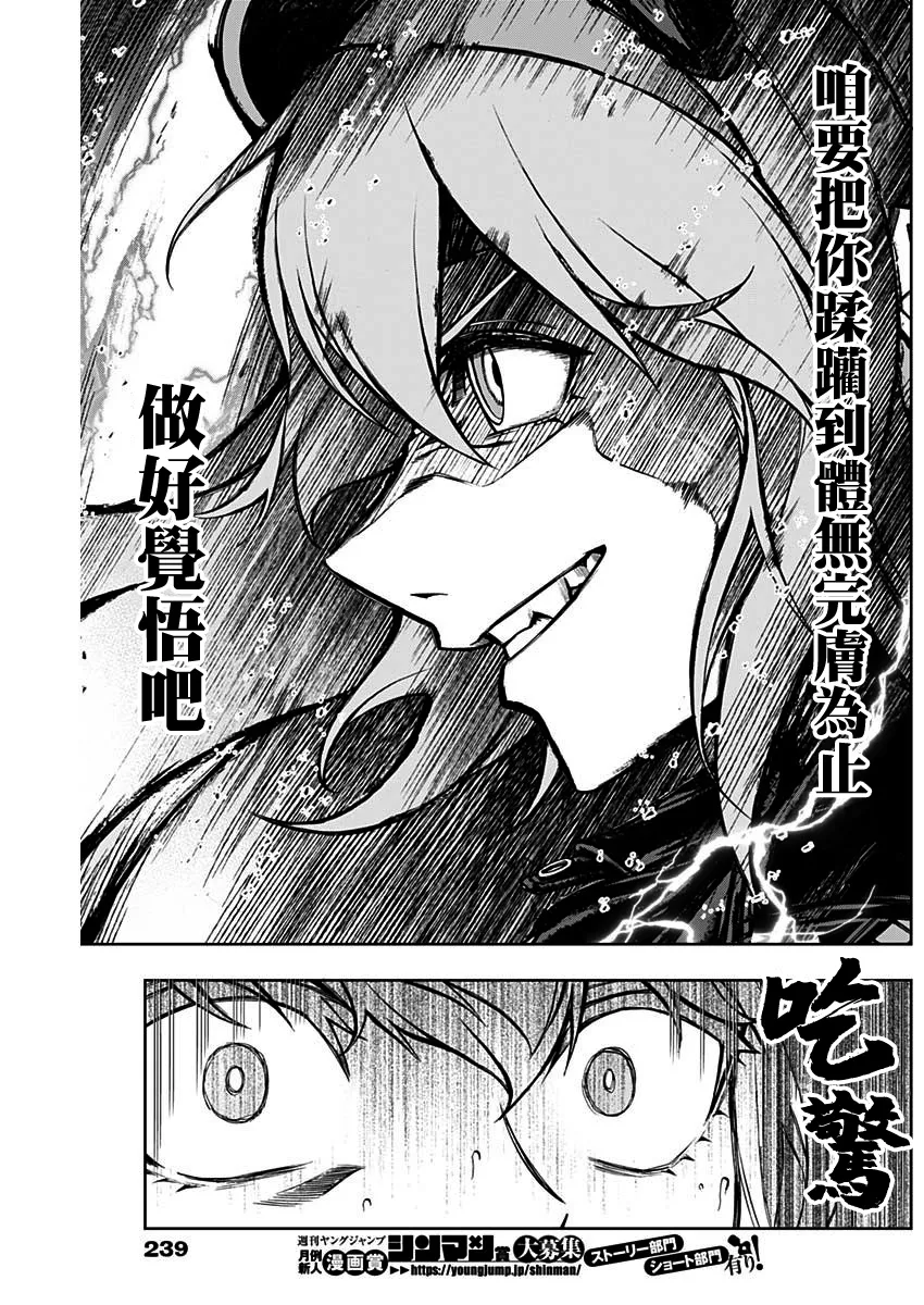 第35话 第18页