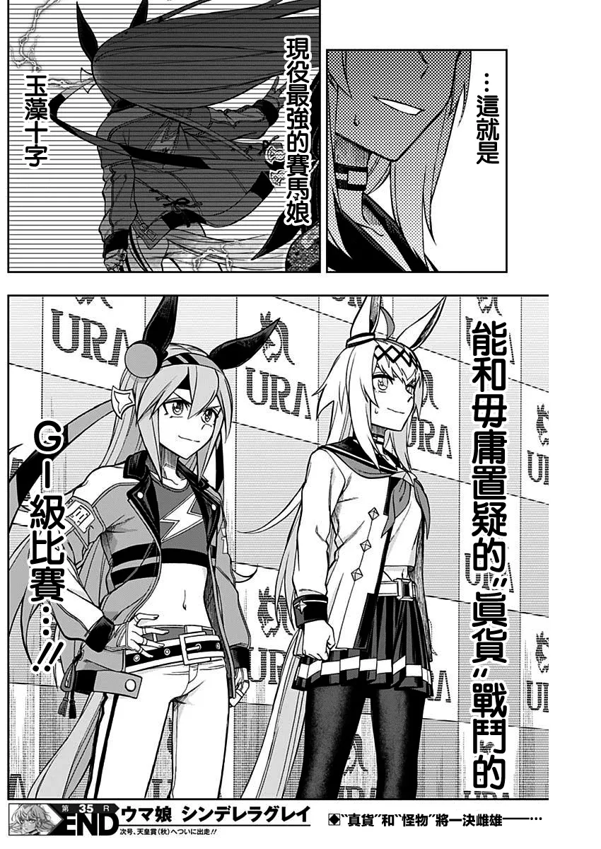 第35话 第19页