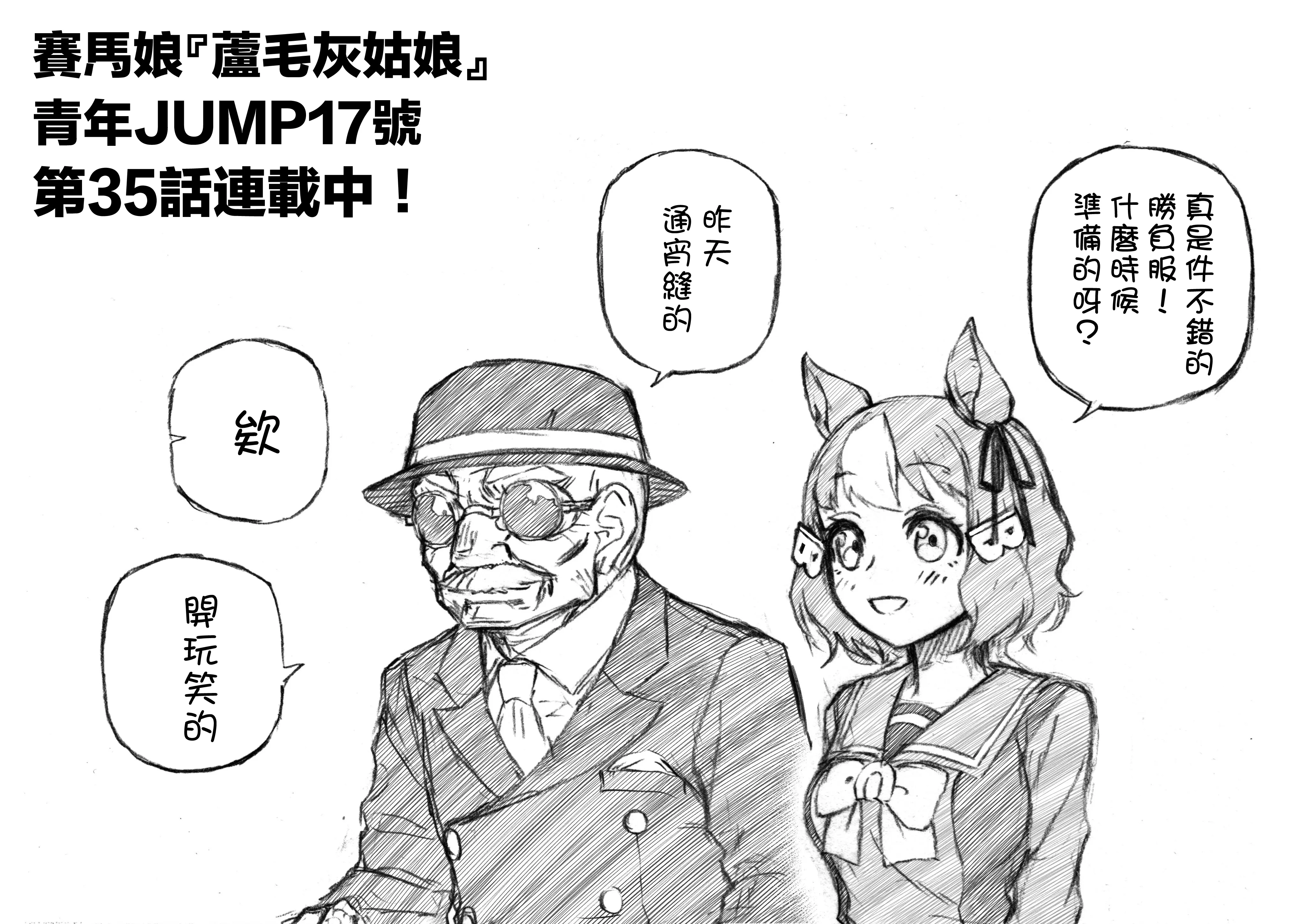 第35话 第20页