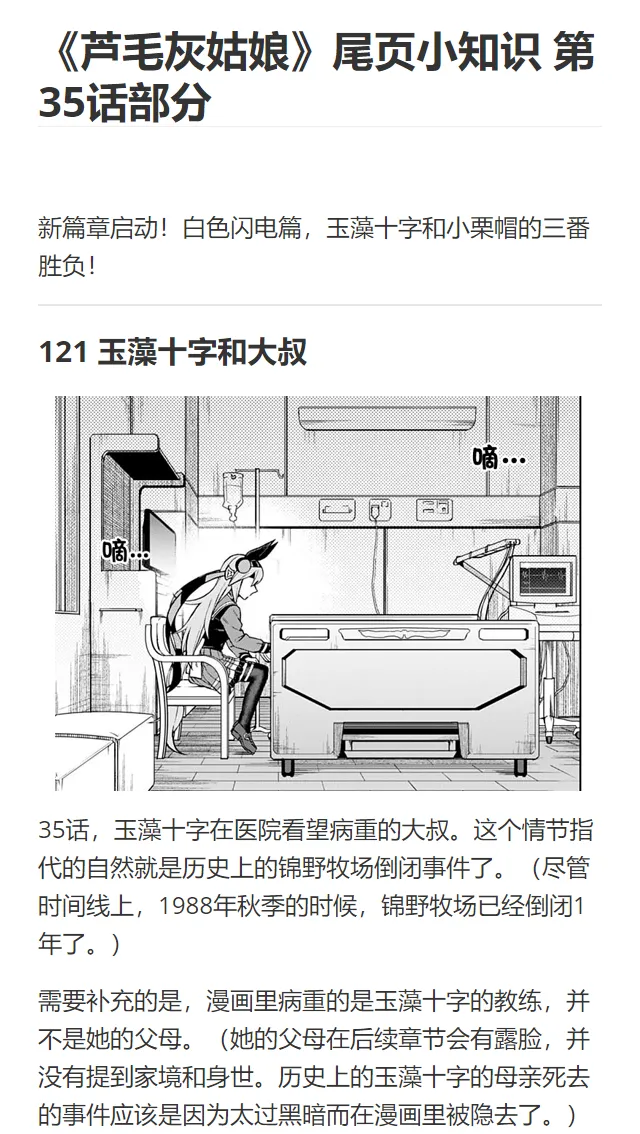 第35话 第22页