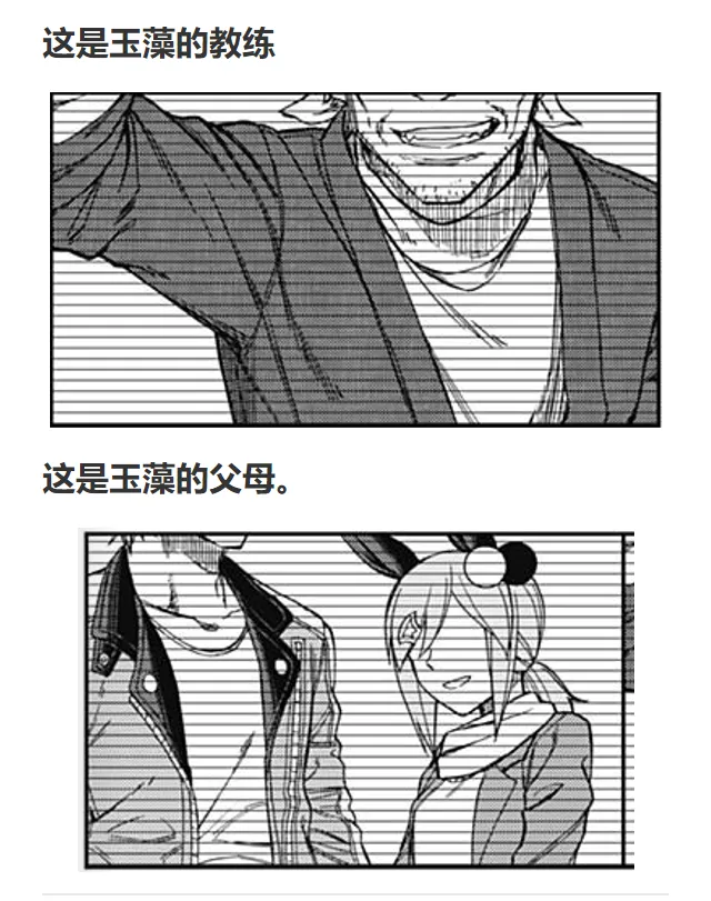 第35话 第23页