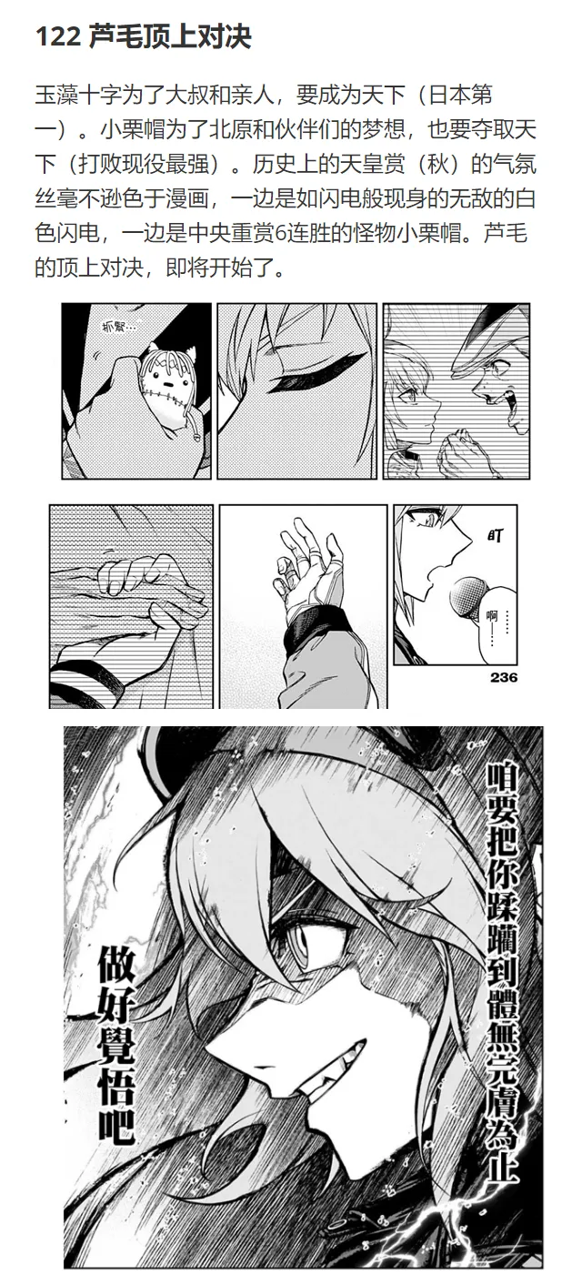 第35话 第24页