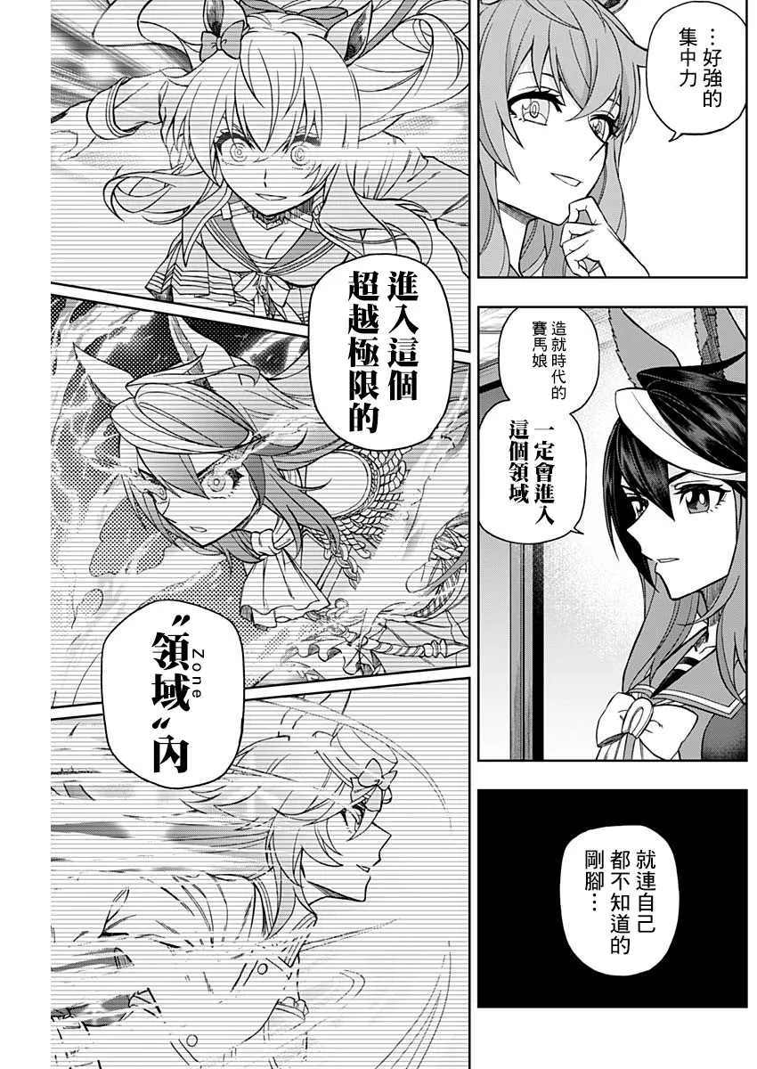 第42话 第10页