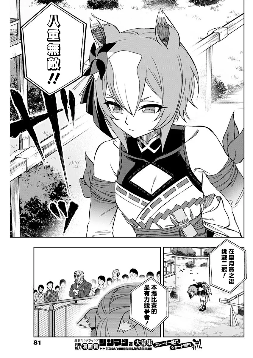 第45话 第11页