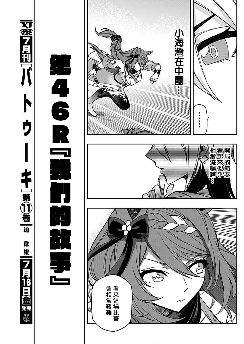 第46话 第3页