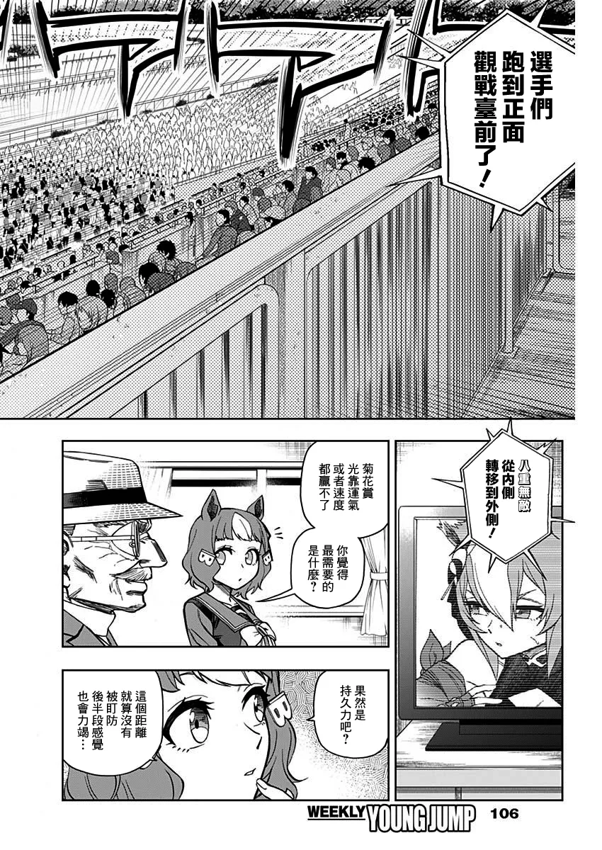 第46话 第4页