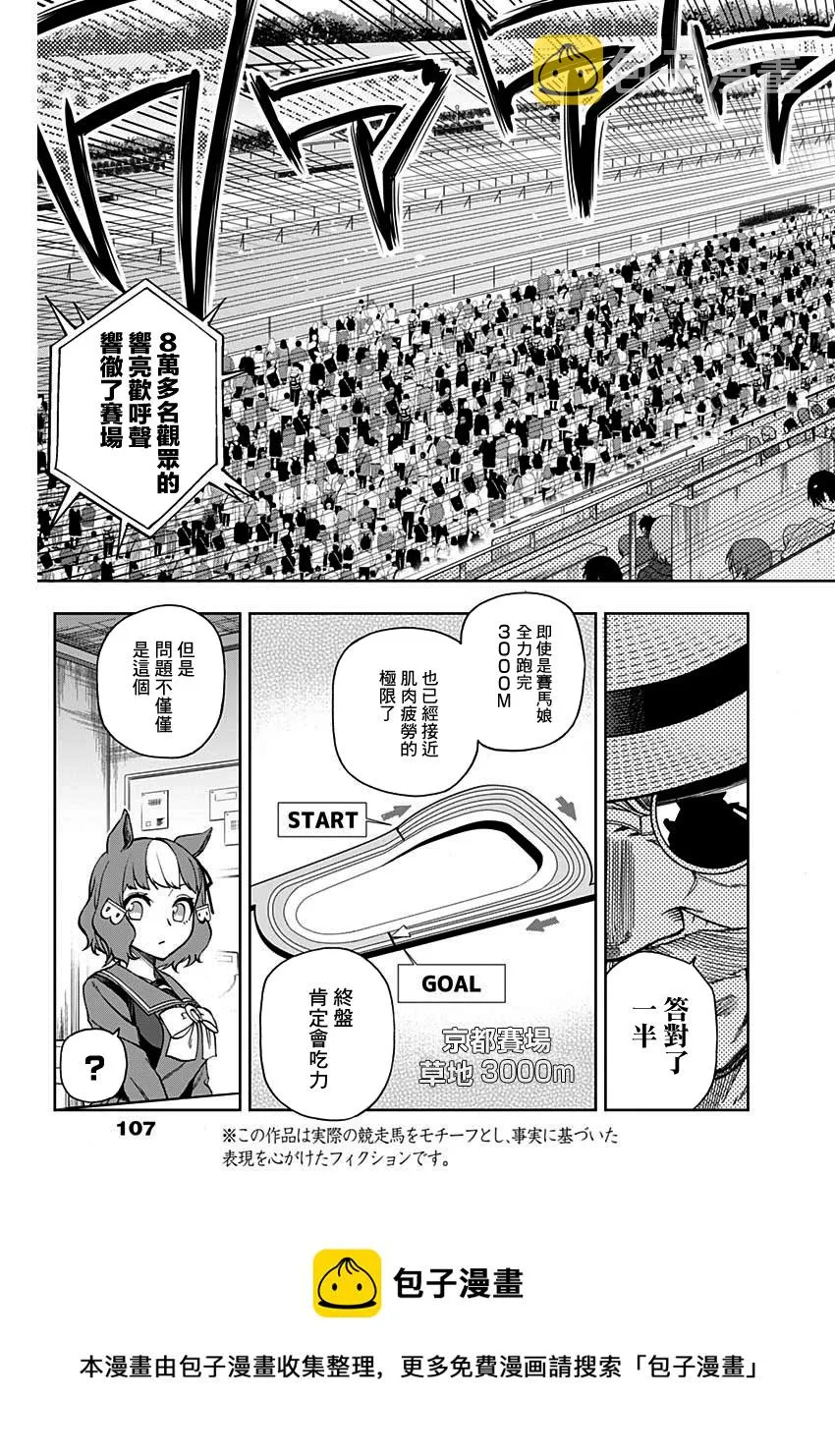 第46话 第5页