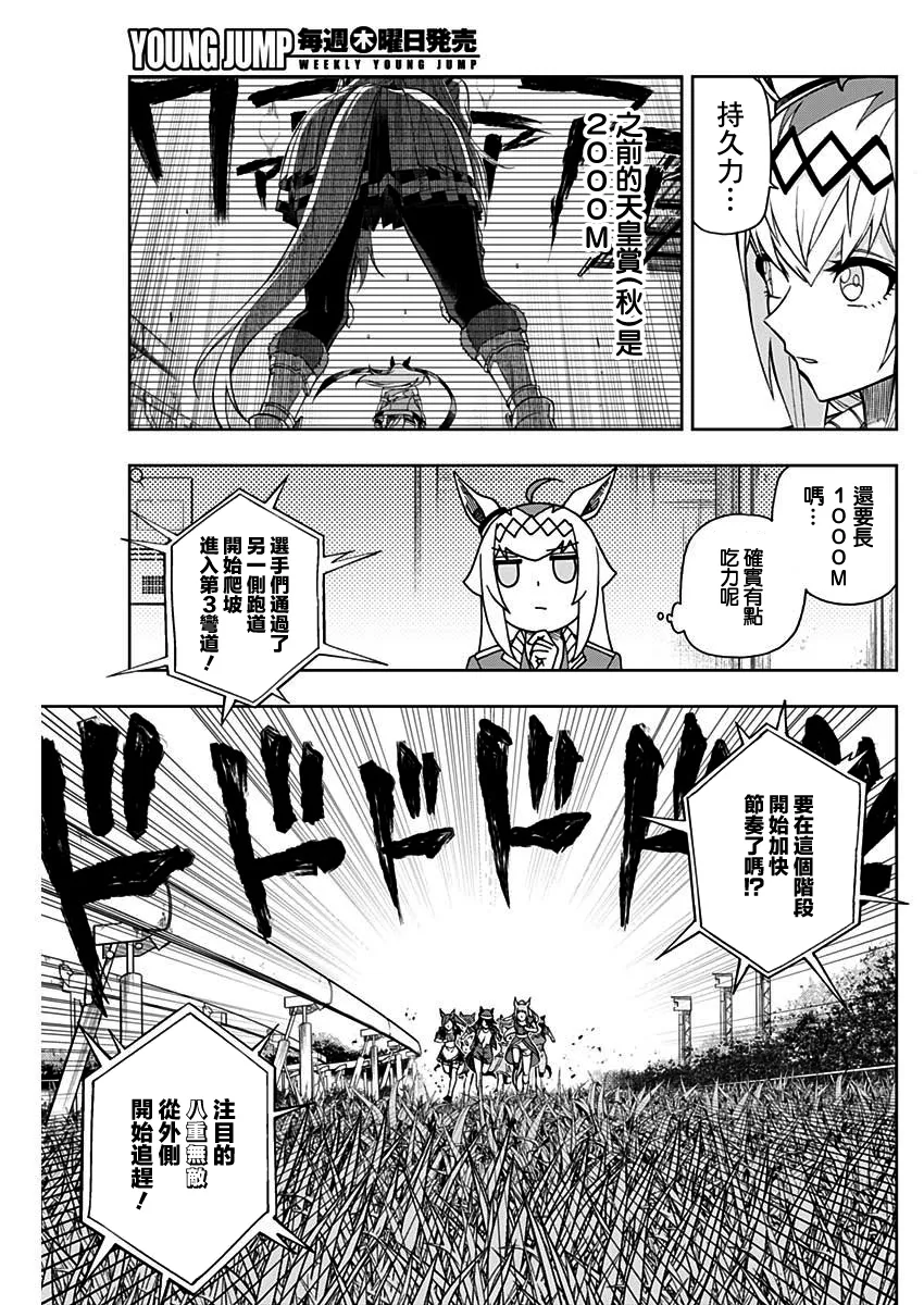 第46话 第7页