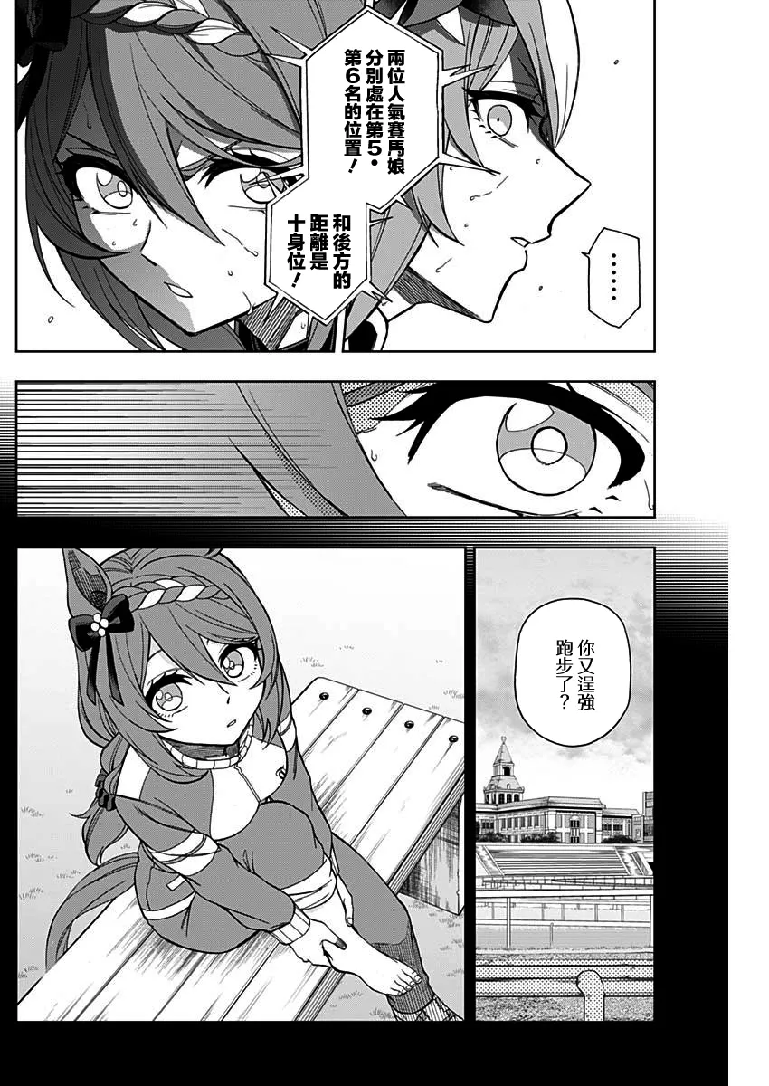 第46话 第10页