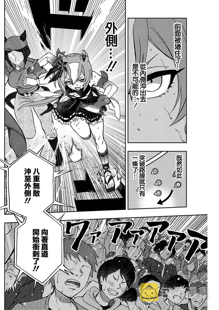第46话 第14页