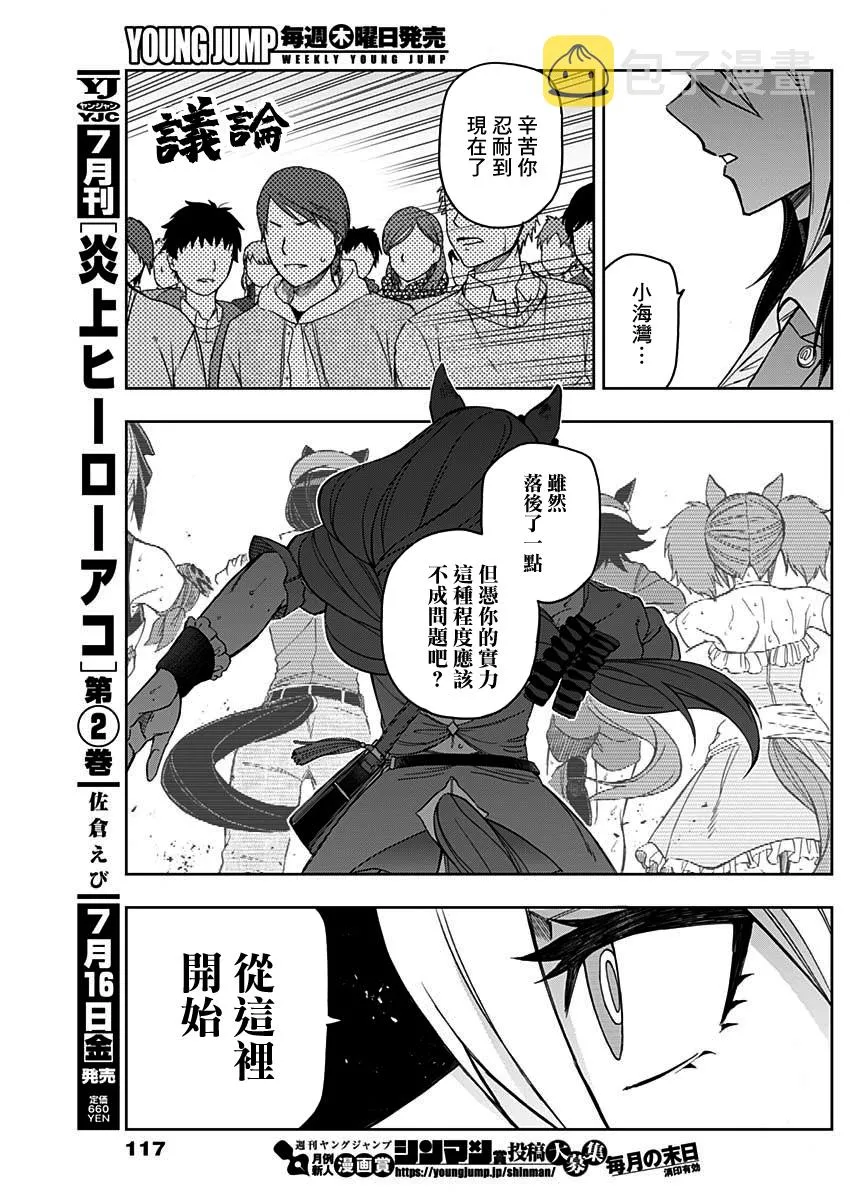 第46话 第15页