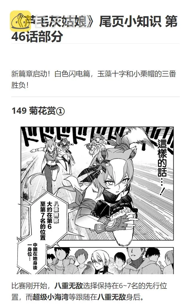 第46话 第20页