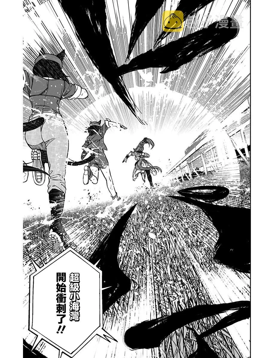 第47话 第6页