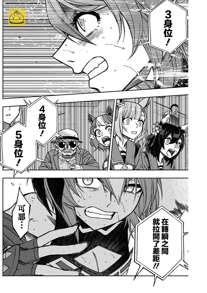 第47话 第7页