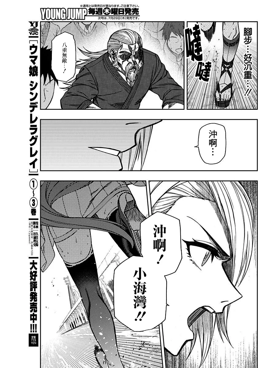 第47话 第8页