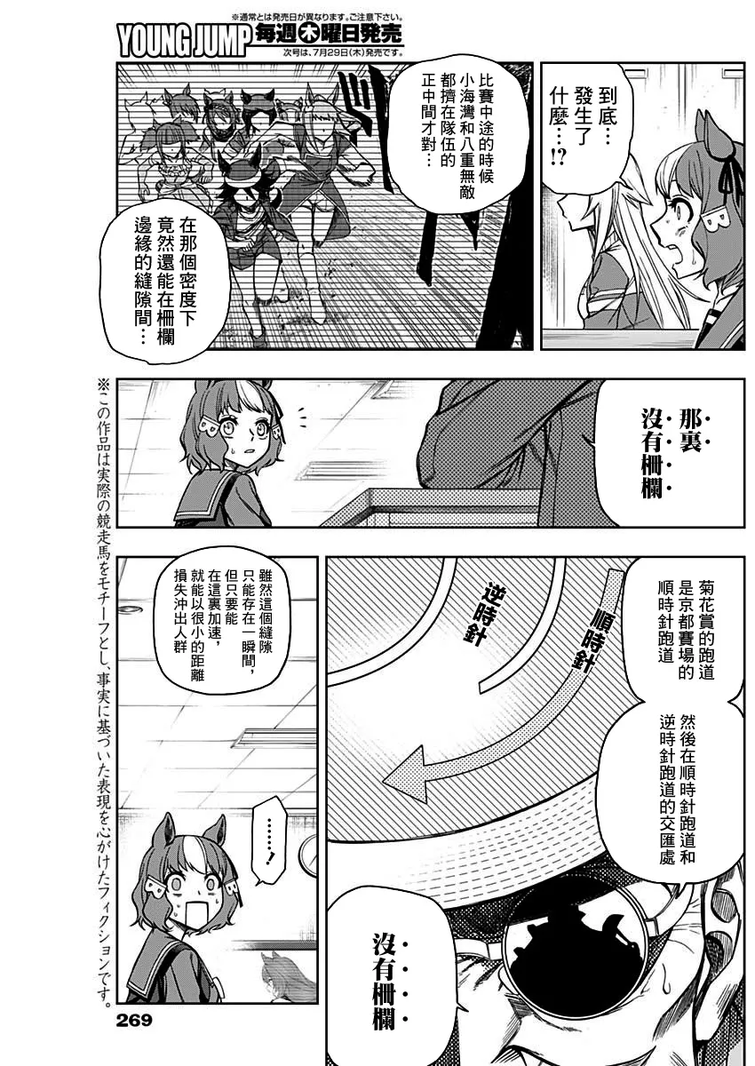 第47话 第10页