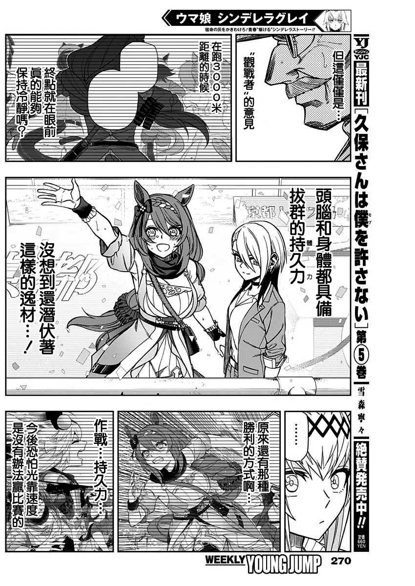第47话 第11页