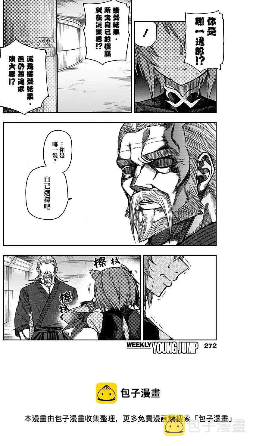 第47话 第13页
