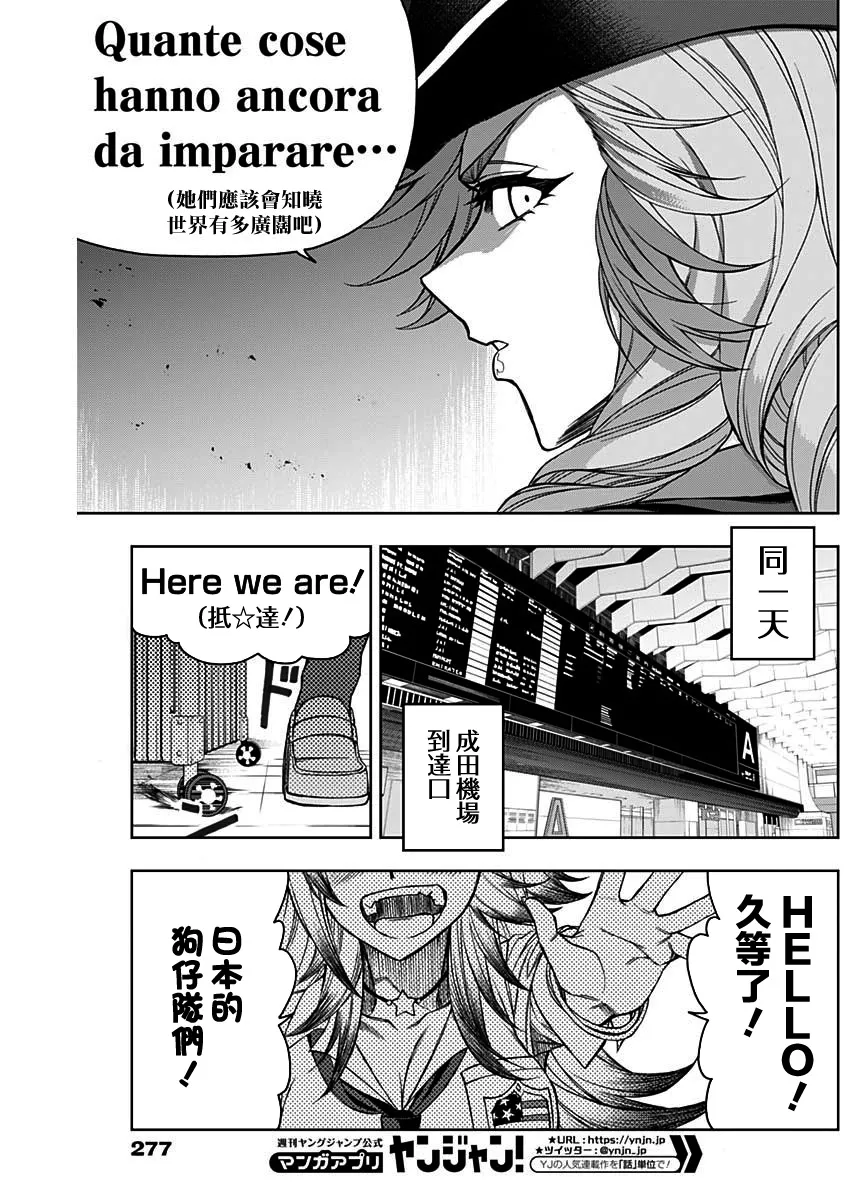 第47话 第18页