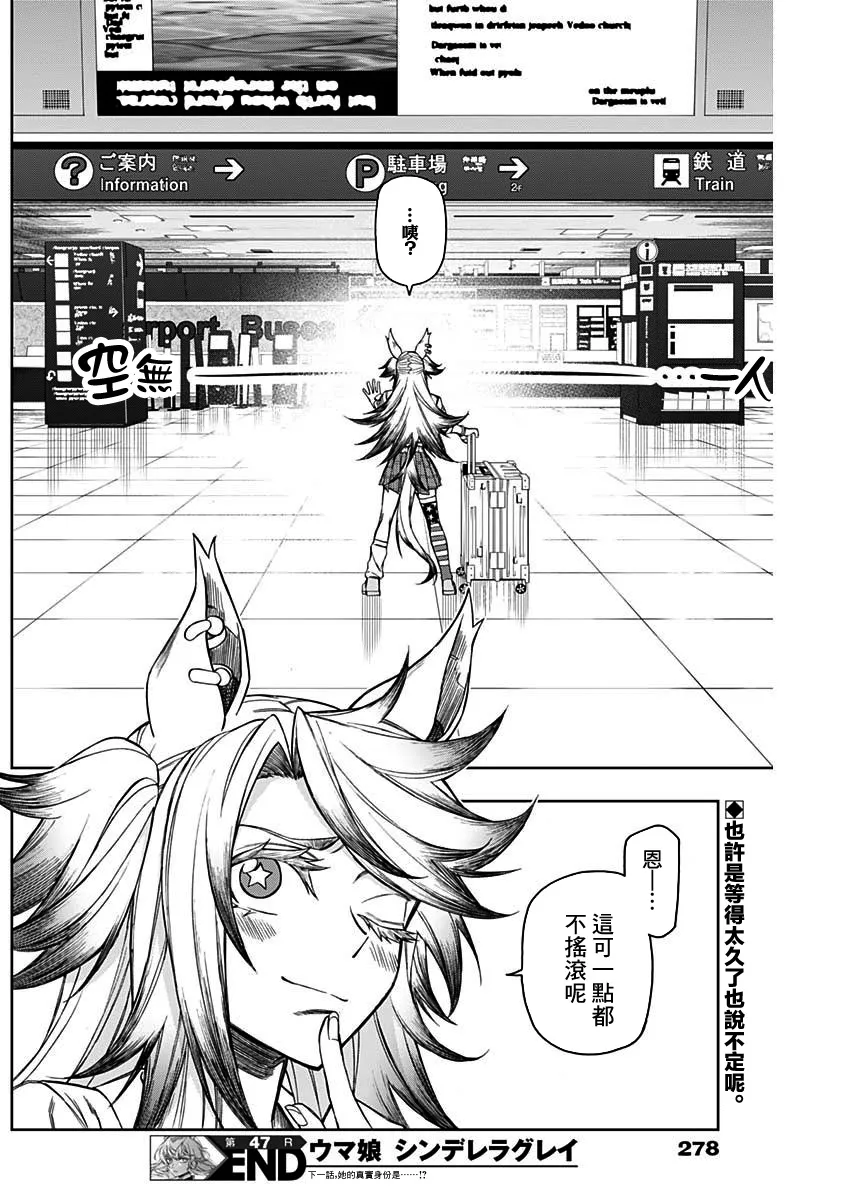 第47话 第19页