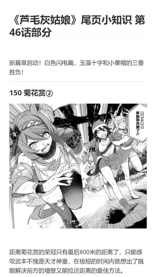 第47话 第23页