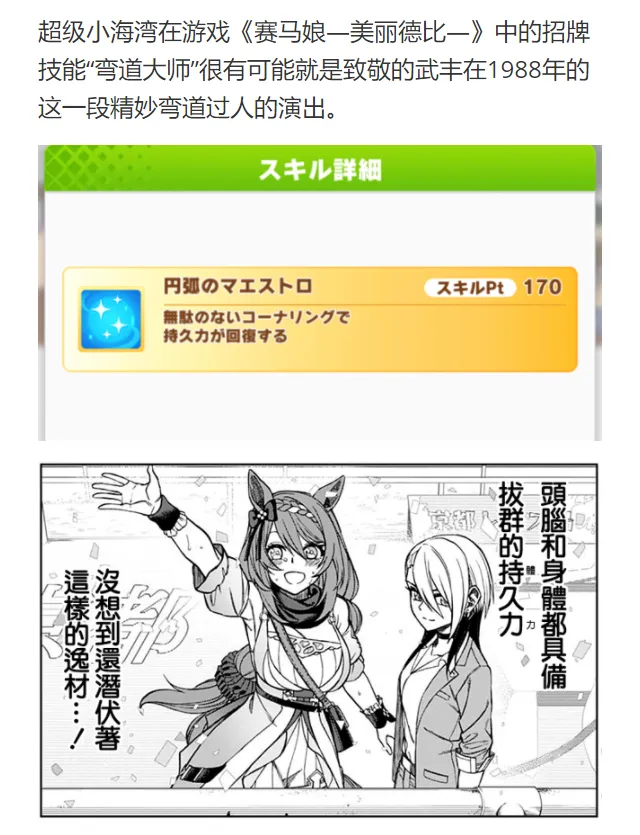 第47话 第26页