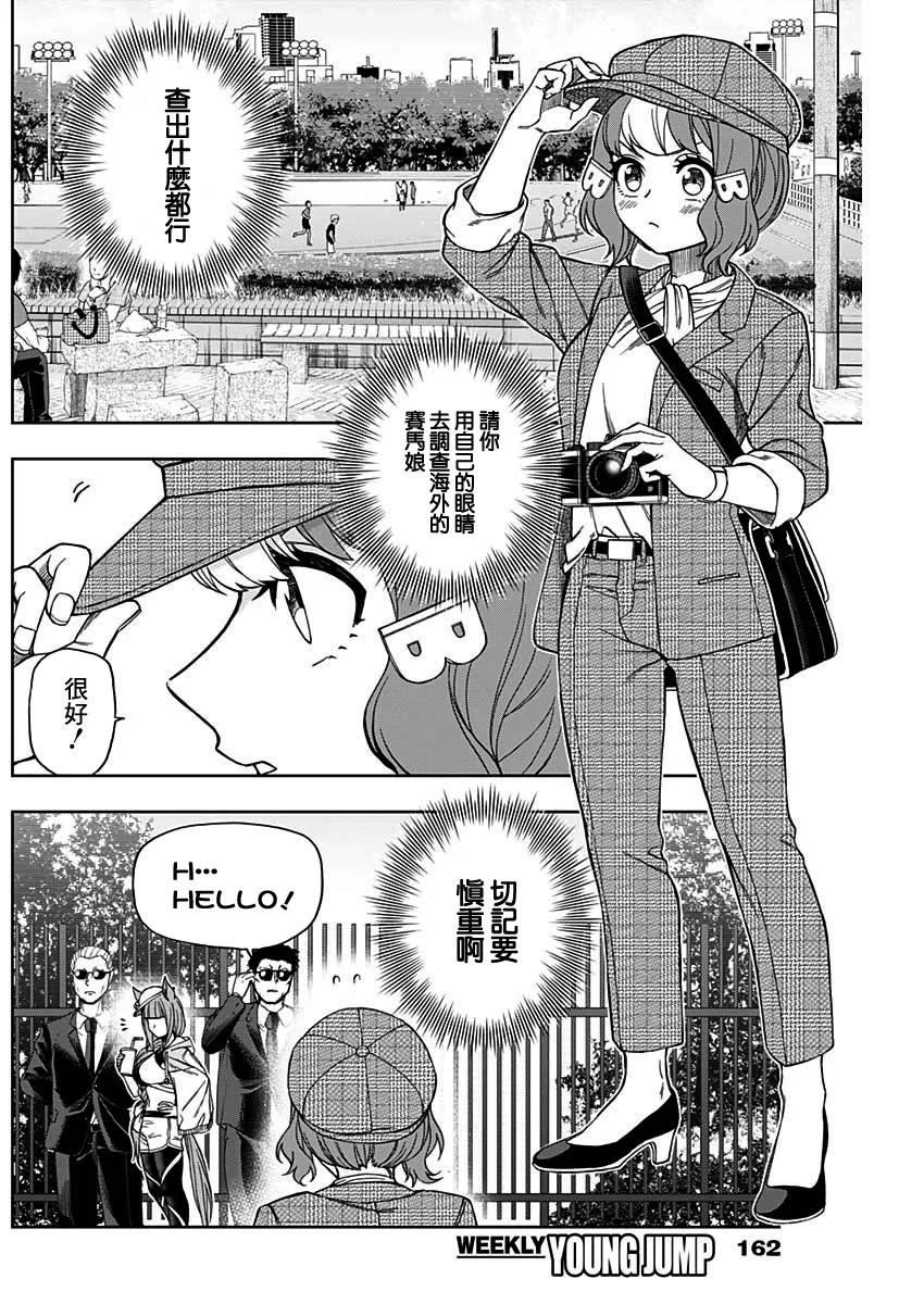 第49话 第8页