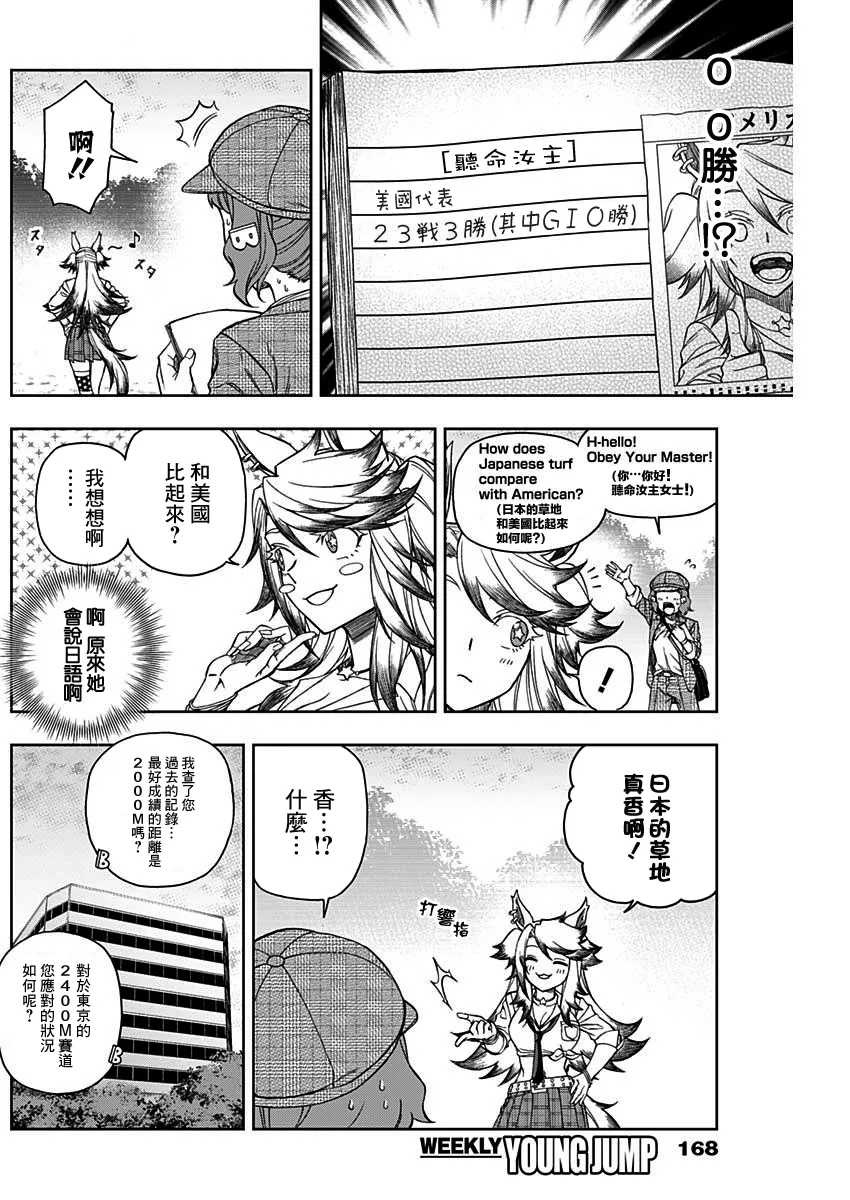 第49话 第14页