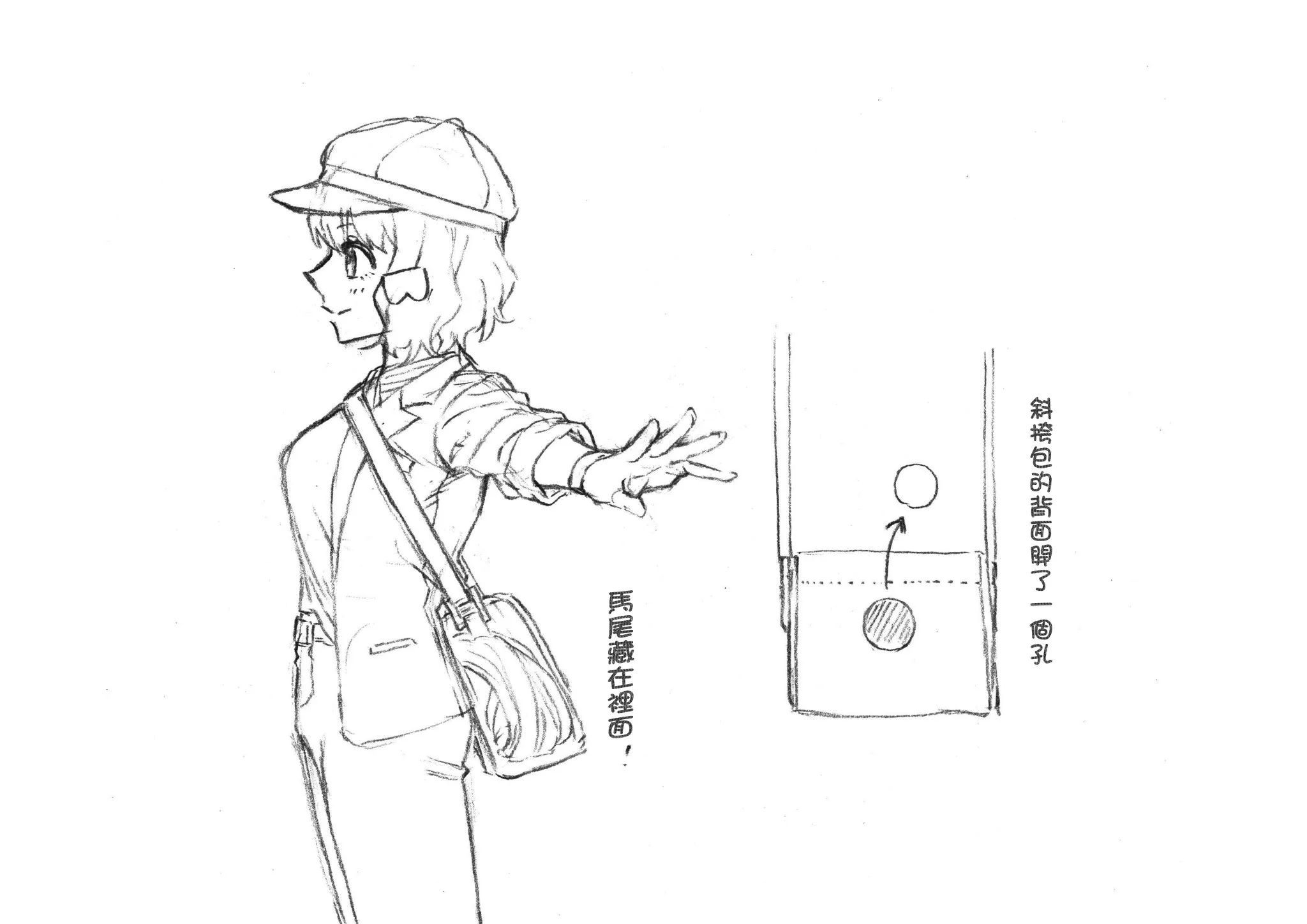 第49话 第20页