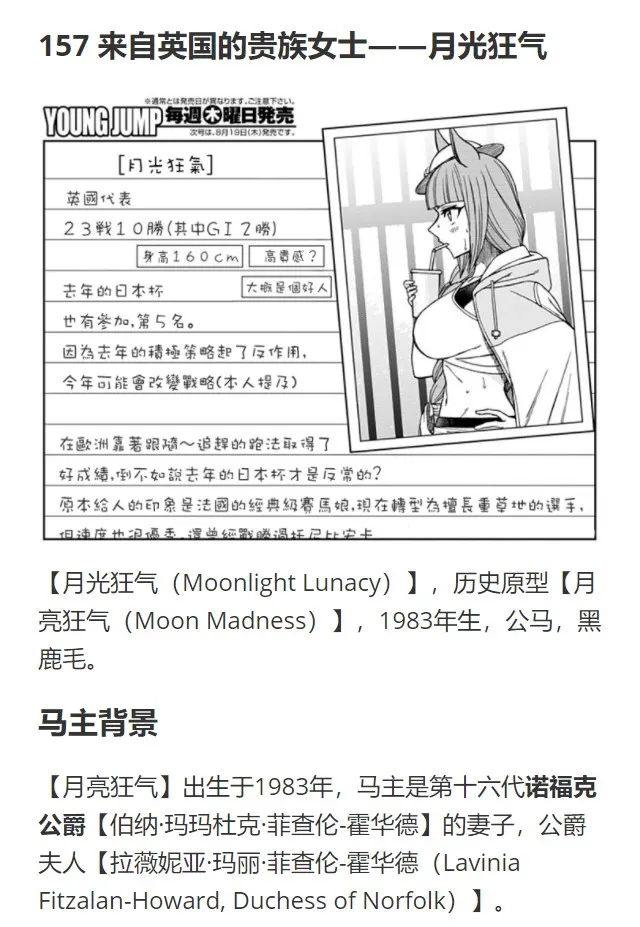第49话 第26页