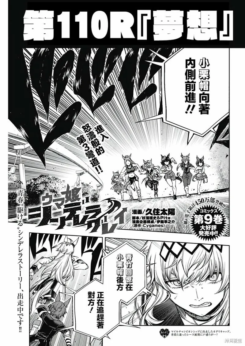 第110话 第1页