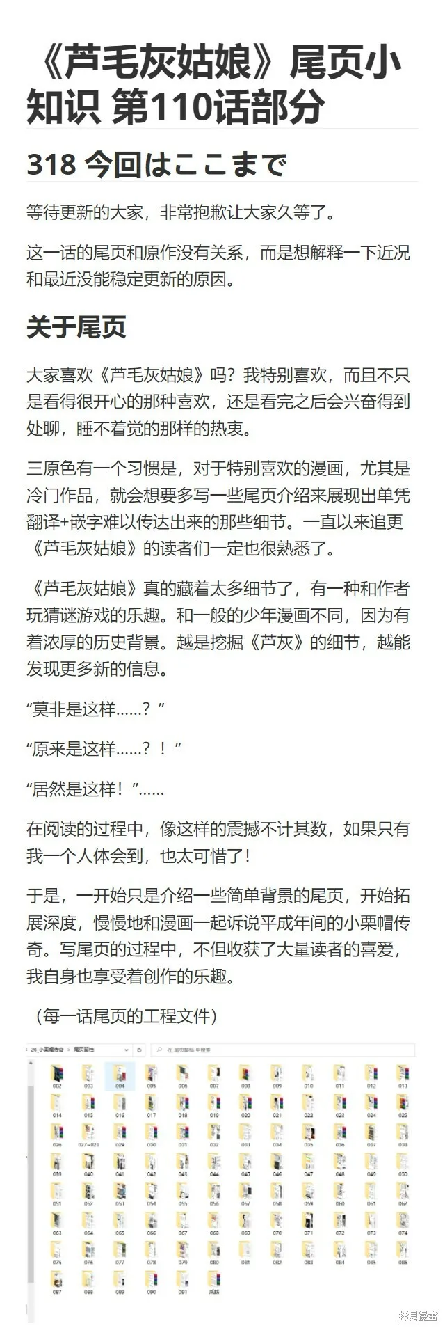 第110话 第20页