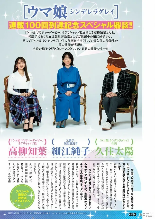 第100话 第19页