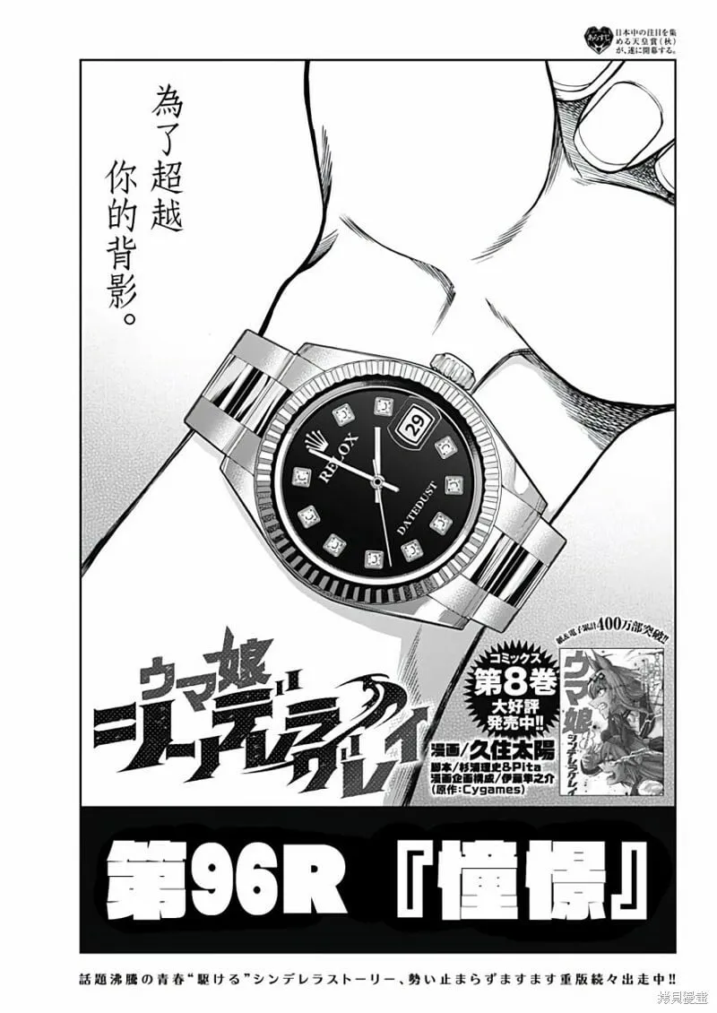 第96话 第1页